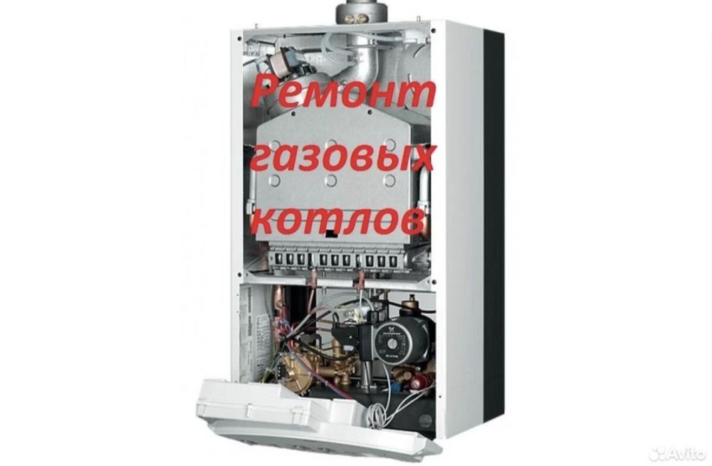 Ремонт и установка газовых котлов