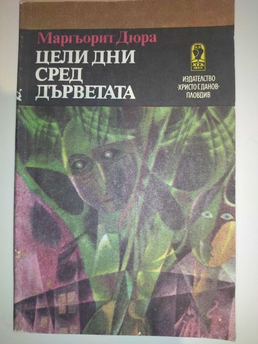 Художествена литература по 3лв