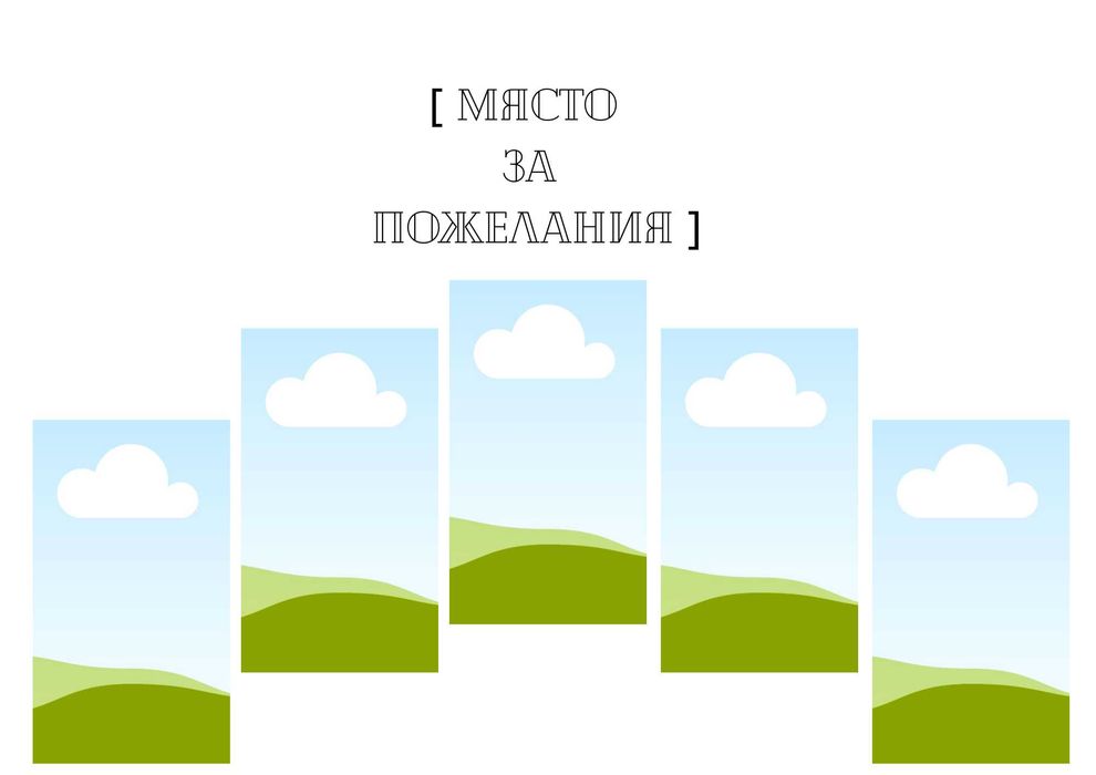 Колажи от снимки