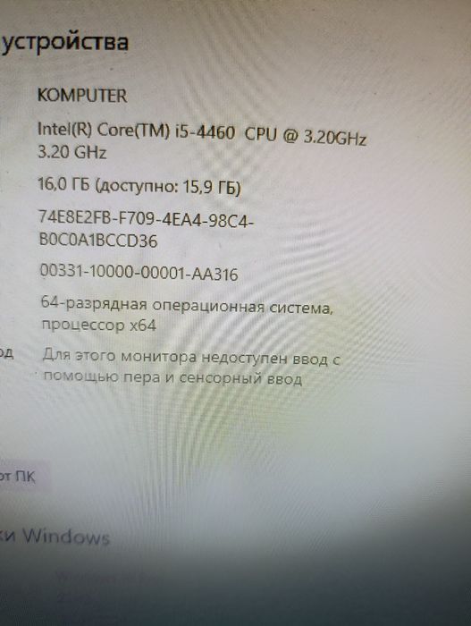 Компютер i5 4-поколения
