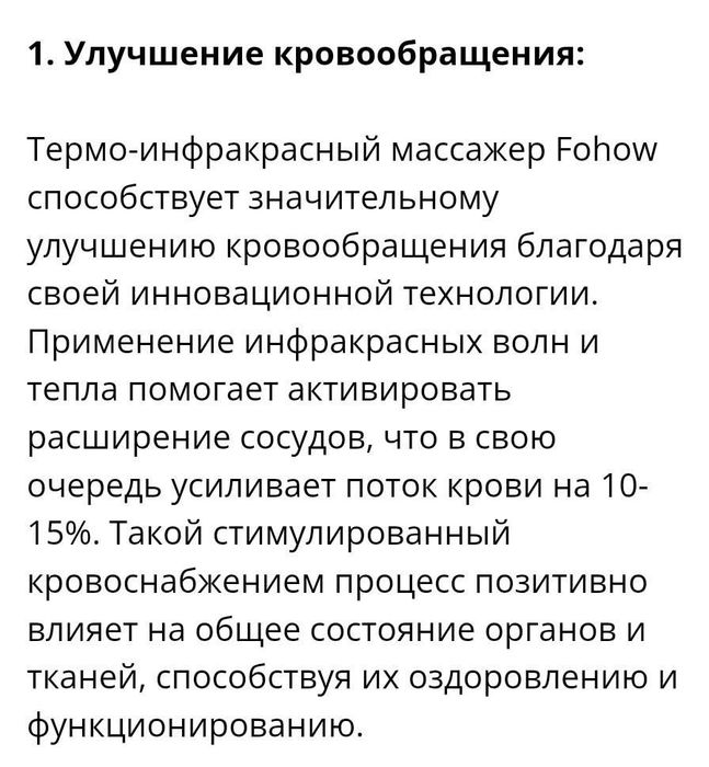 ТИМ   СПА-капсула,массажер