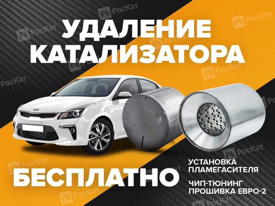 Катализатор. Выхлоп. Сварочные работы.