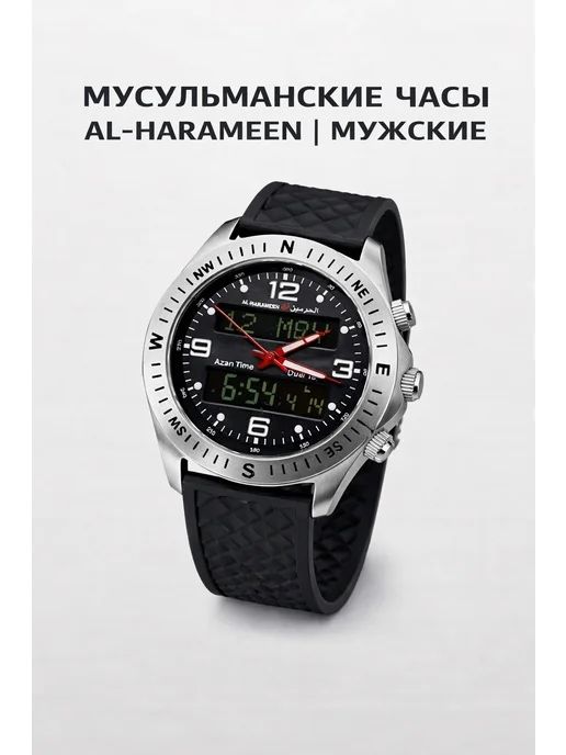 Новый Al Harameen Ha-6114 • Часы •