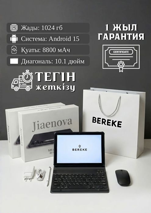 Планшет новый продам.