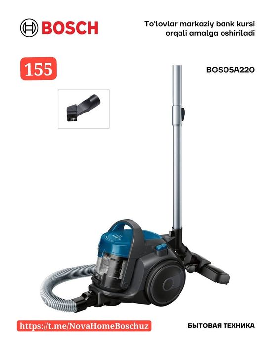 Пылесос Bosch от официального представителя