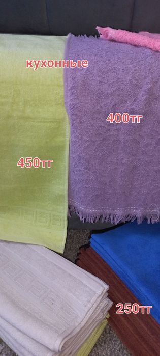 Полотенца новые разные