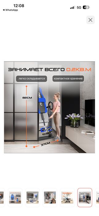 Инверсионный стол