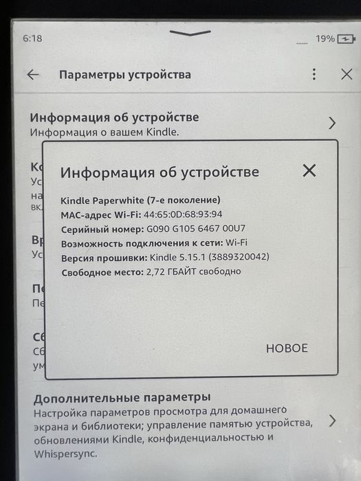 Kindle paperwhite 7
