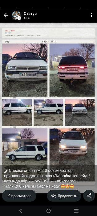 Автомобиль сатылады