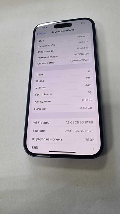 ***Перфектен***Iphone 16 128GB 100%BH