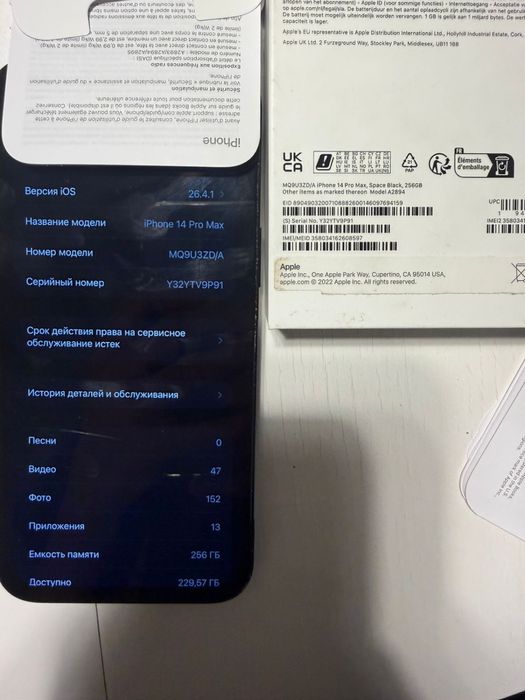 Продам Iphone 14 pro max