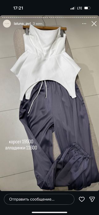 Трендовые алладинки