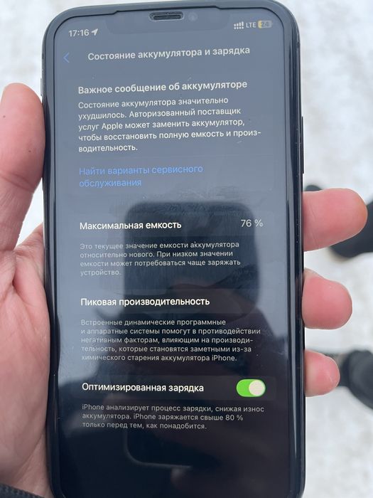 Айфон 11 жагдай зор