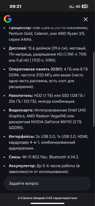 ноутбук lenovo ideapad s145