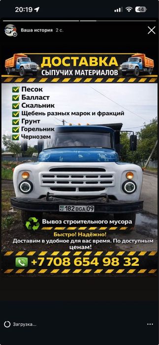 Щебень скальник грунт