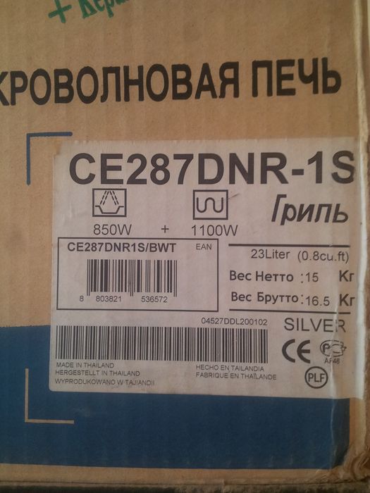 Микроволновая печь CE 287 DNR. Новый