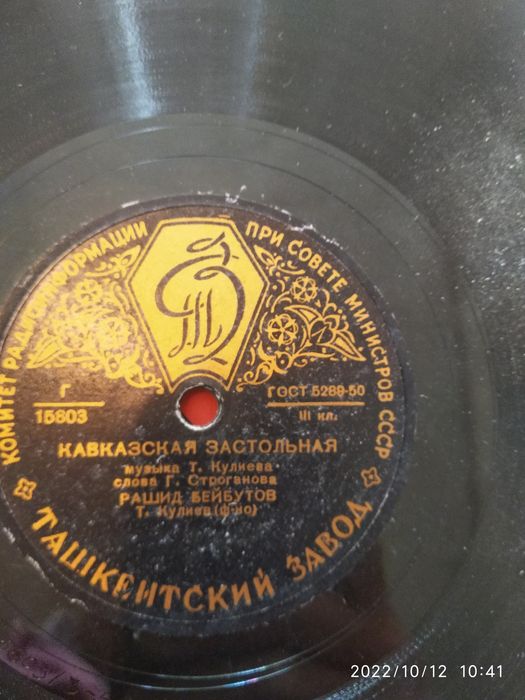 Пластинки виниловые СССР