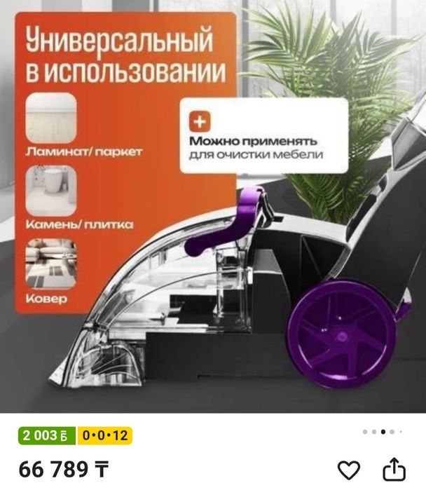 Моющий пылесос Sokany