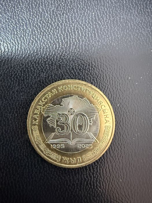 Юбилейная монета