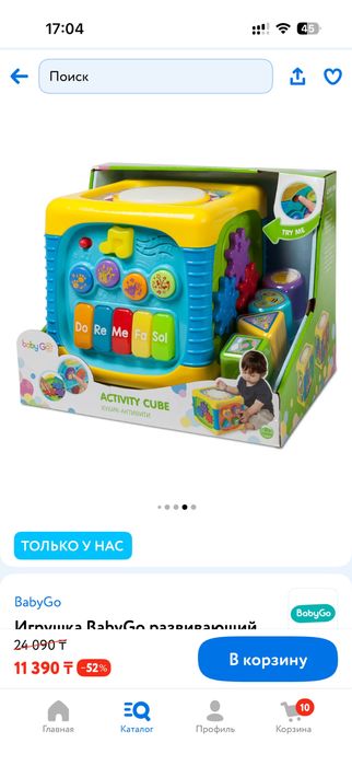 Игрушка Бизикуб 5000