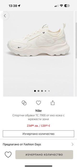 Nike мратонки модел TC 7900