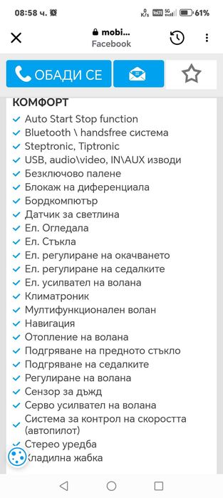 Опел инсигния Б, 4х4 турбо, 2017г бензин