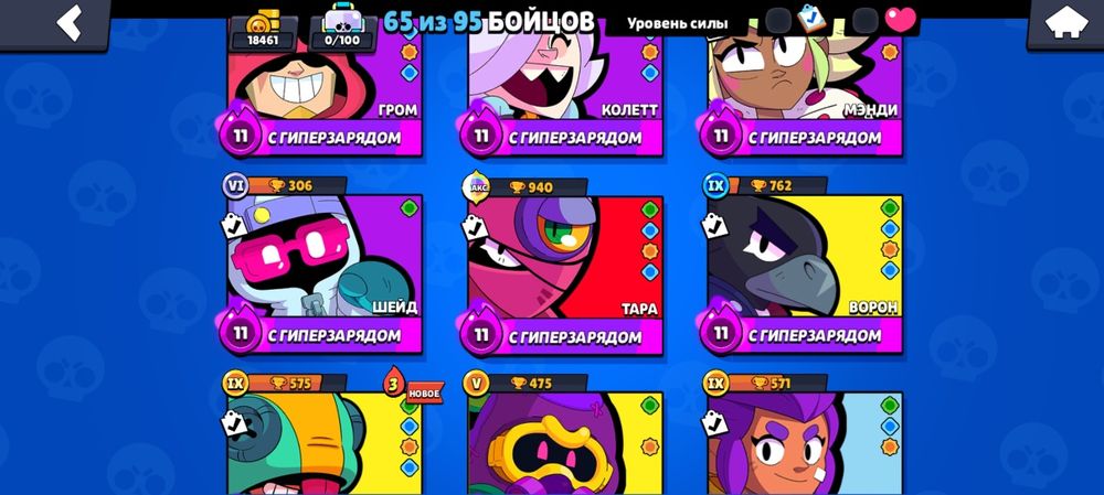 Акаунт бравл старс