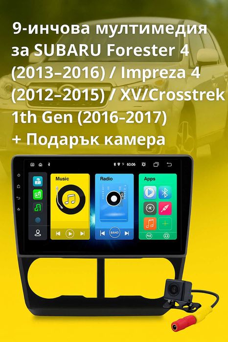 9-инчова мултимедия SUBARU Forester 4 (2013–2016) Impreza 4 12-2015