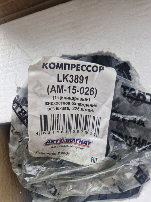 Компрессор на ПАЗ новый