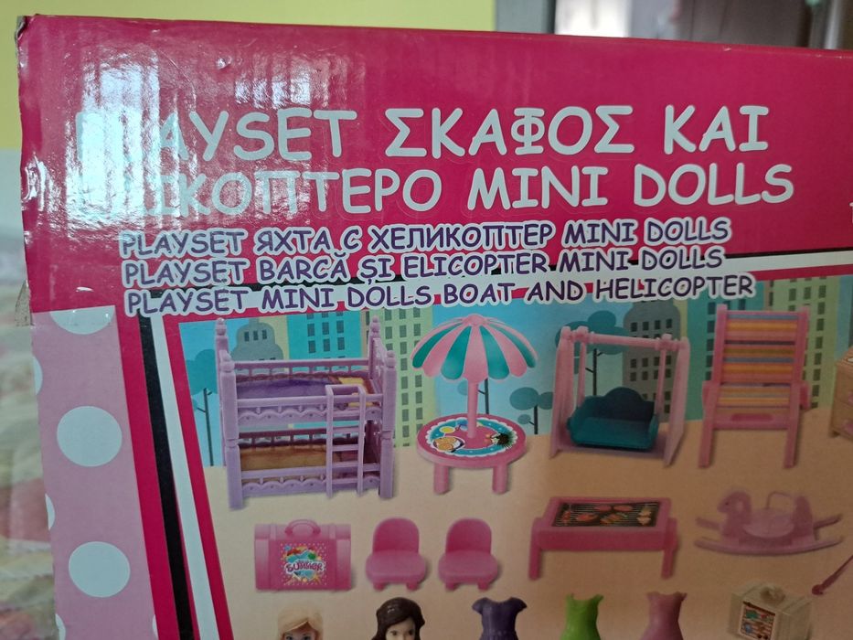 Детска яхта с хеликоптер -30лв