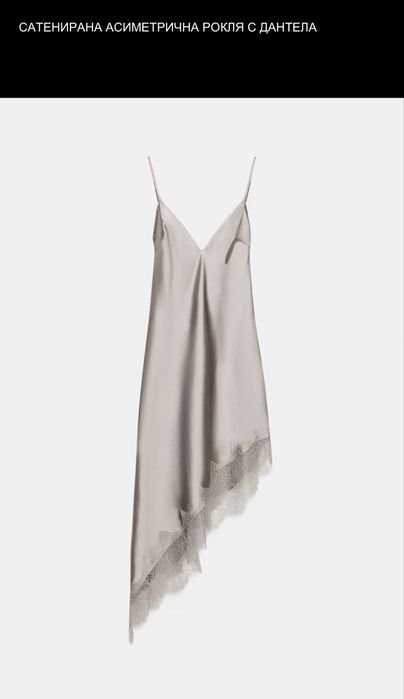 Нови рокли Zara