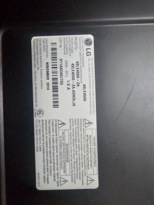 Продам телевизор LG