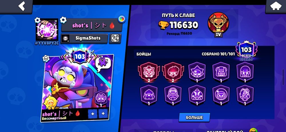 продам акк бравл старс