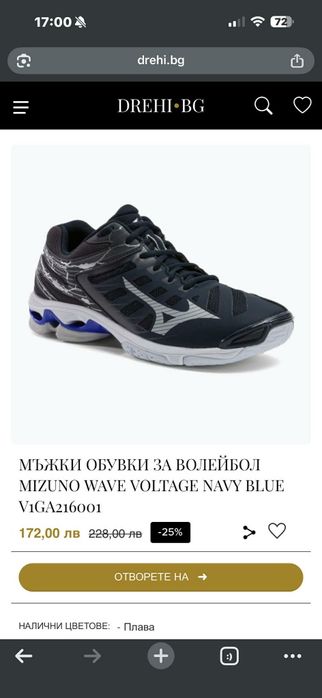 Mizuno за бягане 42 номер-оригинално