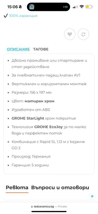 ЧИСТО НОВ Бутон за структура за вграждане Grohe