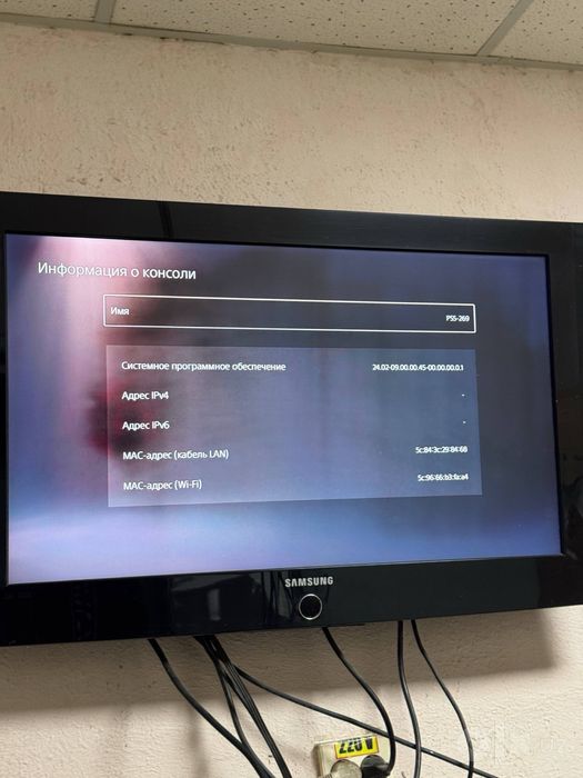 Playstation 5 proshivkalik