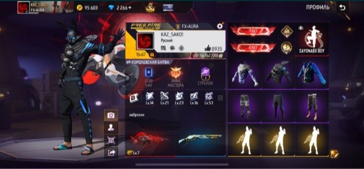 Фрифайр  аккаунт