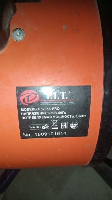Продам огревател
