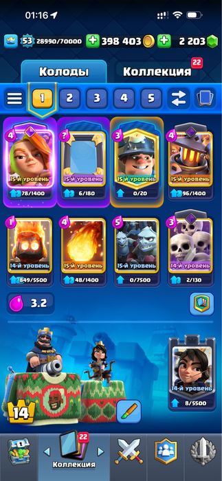 аккаунт клаш роял