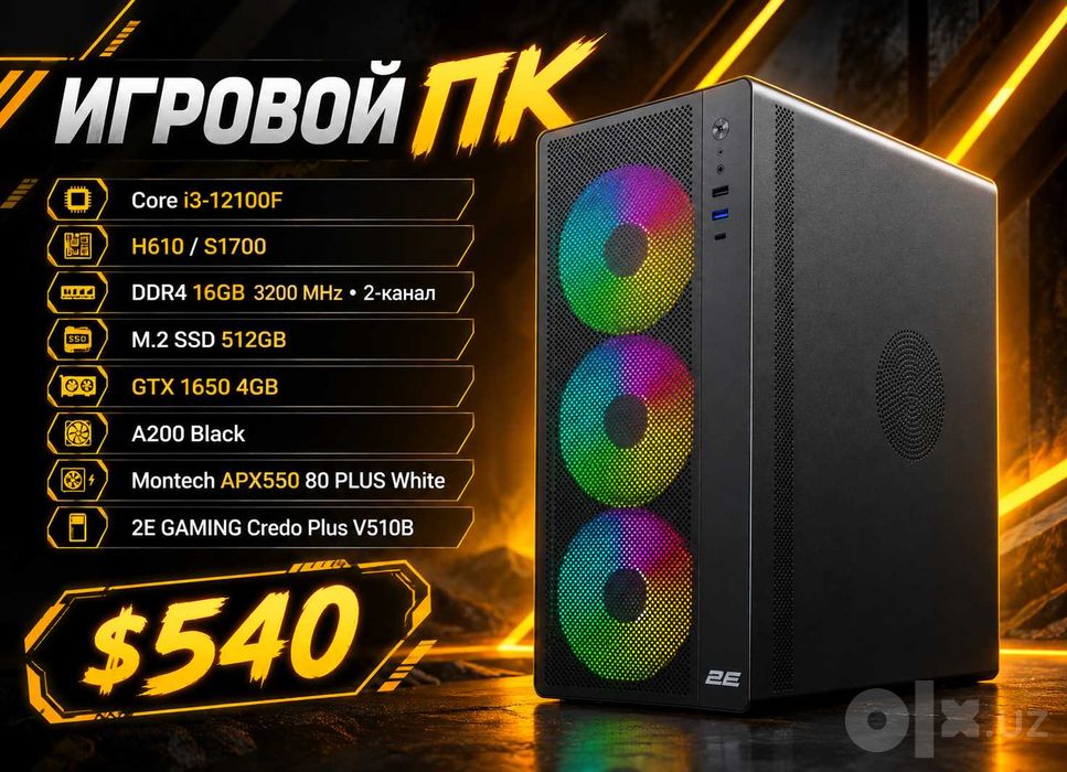 Игровой ПК - i3-12100F / GTX 1650 4GB