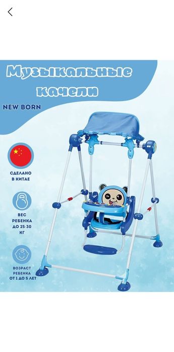 Качеля сотилади , янги коробкада