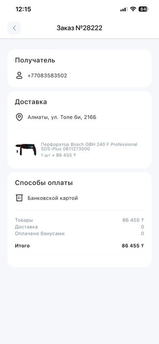 Перфоратор Bosch GBH 240F оригинал