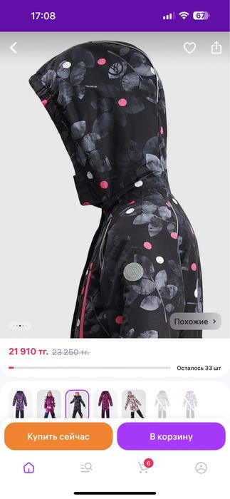 Продам новый комбинезон, размер 104