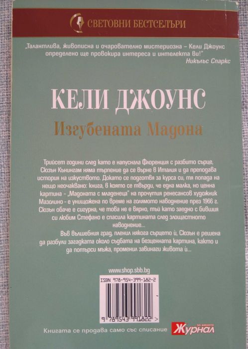 Искрено и лично за големия VIP брат и други книги