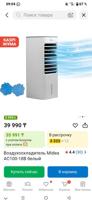 Воздухохладитель
