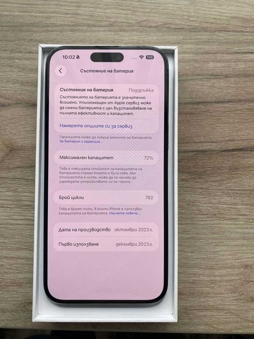 IPhone 15 Pro Max 256 Gb