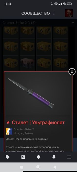 Продам аккаунт КС 2 с ножом Стим/Steam с трейд баном