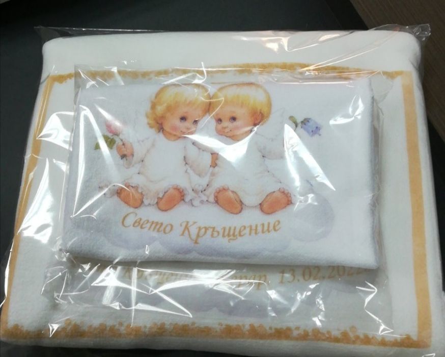 Хавлия за кръщене
