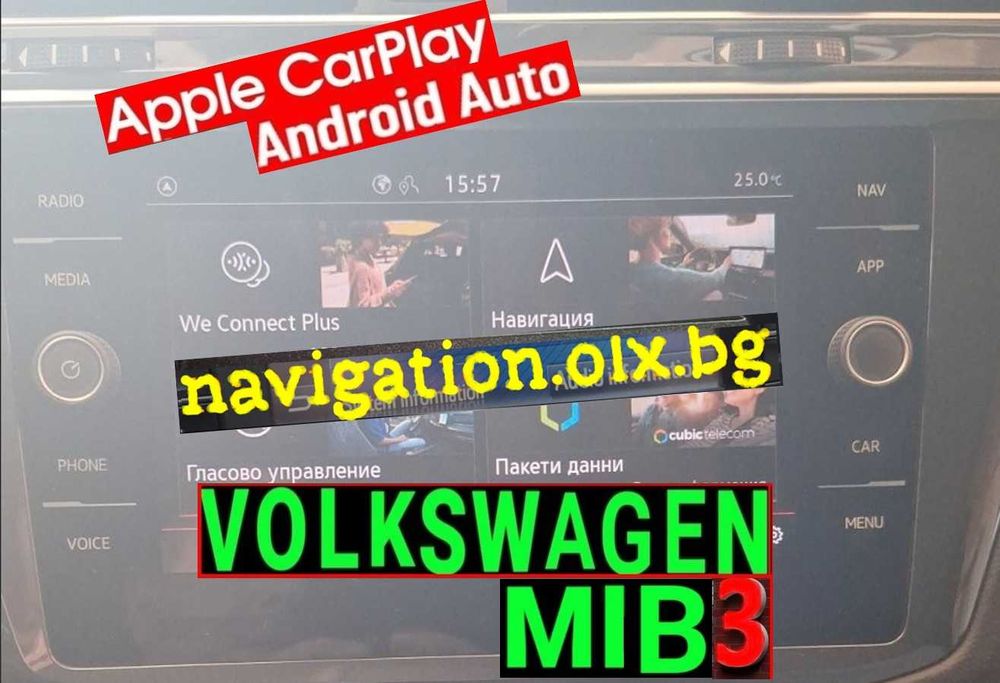 2026 карта навигация ъпдейт VW Фолксваген Volkswagen SdCard map update