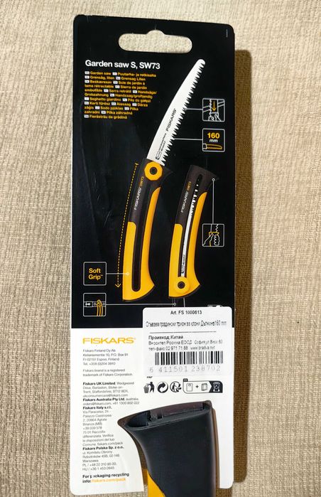 Трион Градински за Дърво FISKARS Xtract SW73 160мм НОВ! НЕРАЗПЕЧАТАН!